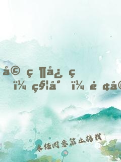 婚然心痛：秦少，離婚吧